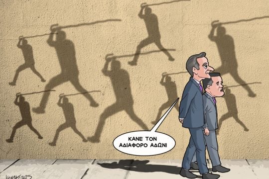 skitso